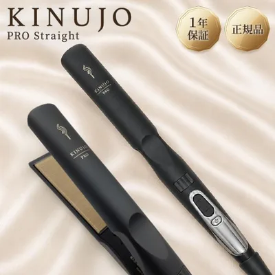絹女 プロ ストレートアイロン KP001 正規品 ヘアアイロン KINUJO PRO Straight キヌージョ シルクプレート