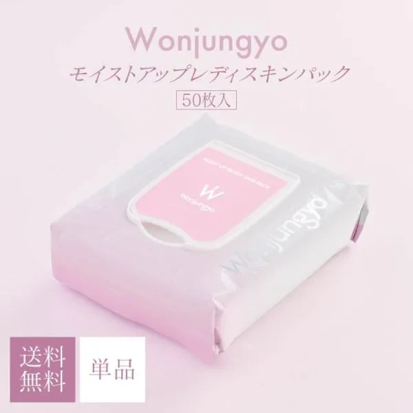 Wonjungyo ウォンジョンヨ モイストアップレディスキンパック 50枚入 韓国コスメ シートマスク シートパック フェイスマスク メイク前 保湿 ベストコスメ