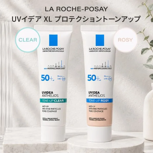 ラロッシュポゼ UVイデア XL プロテクショントーンアップ クリア ローズ SPF50+ PA++++ 日焼け止め 化粧下地 低刺激 敏感肌 LA ROCHE POSAY