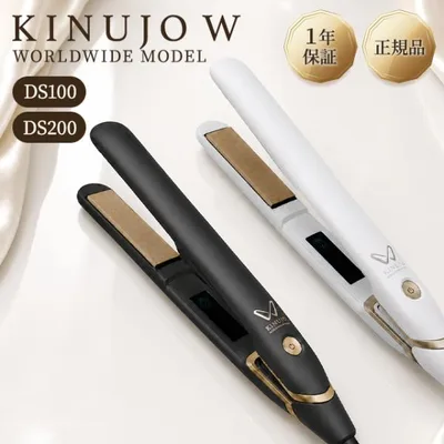 絹女 ストレートアイロン 海外対応 DS100 DS200 DS200-BK 正規品 KINUJO W worldwide model ヘアアイロン キヌージョ ホワイト ブラック シルクプレート