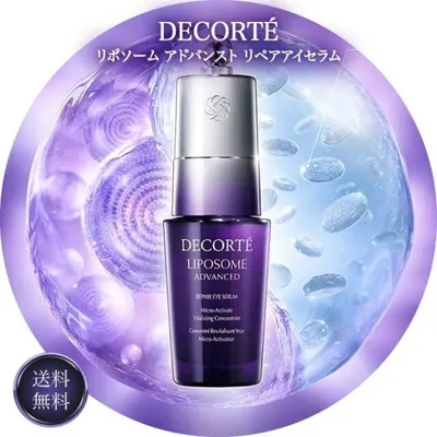 コスメデコルテ リポソーム アドバンスト リペアアイセラム 20ml KOSE コーセー COSME DECORTE 目元 美容液 アイセラム デコルテ美容液 デコルテリポソーム