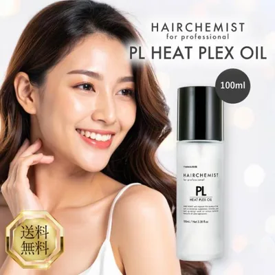 タマリス ヘアケミスト PL ヒートプレックスオイル 100ml TAMARIS HAIRCHEMIST ヘアオイル スタイリング ダメージ 洗い流さない サロン専売品 美容室専売 正規品