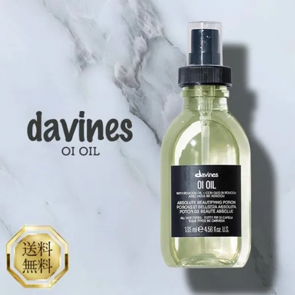 ダヴィネス オイ オイル 135ml davines ヘアオイル オイオイル 洗い流さない トリートメント 洗い流さないトリートメント スタイリングオイル スタイリング