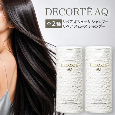 コスメデコルテ AQ リペア シャンプー 250ml 全2種 KOSE COSME DECORTE コーセー デコルテ スムース シャンプー ボリューム シャンプー 本体 ヘアケア スカルプ