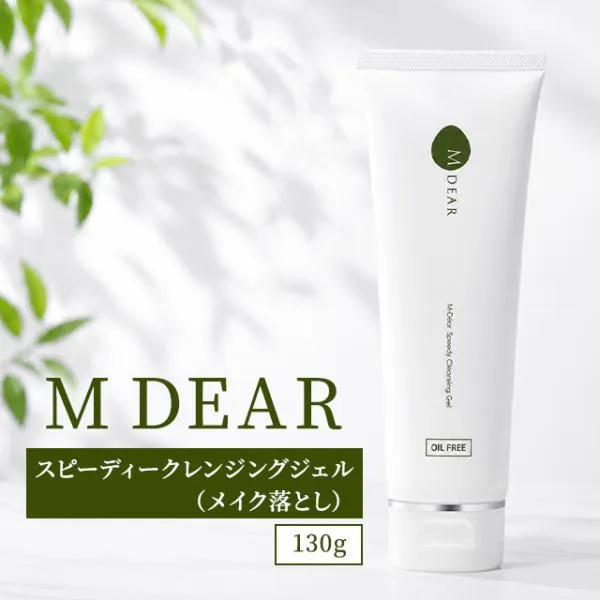 MDEAR エムディア スピーディクレンジングジェル 130g メイク落とし クレンジング ジェル ゲル スキンケア 洗顔 毛穴 黒ずみ 角質 クレイ 酵素 W洗顔不要