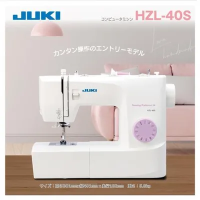 JUKI(ジューキ) HZL-40S コンパクト エントリーモデル 模様数34パターン フットコントローラー同梱 電動ミシン