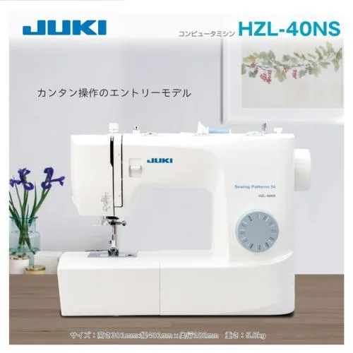 JUKI(ジューキ) HZL-40NS コンパクト エントリーモデル 模様数34パターン フットコントローラー同梱 電動ミシン