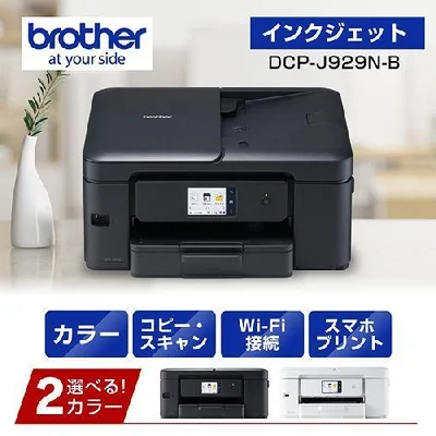 ブラザー(brother) DCP-J929N-B インクジェットプリンター 複合機 A4 無線LAN プリンター コピー スキャナー ブラック