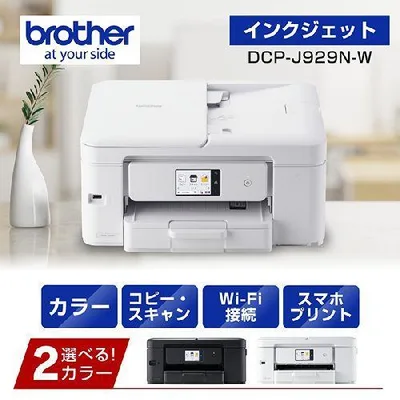 ブラザー(brother) DCP-J929N-W インクジェットプリンター 複合機 A4 無線LAN プリンター コピー スキャナー ホワイト