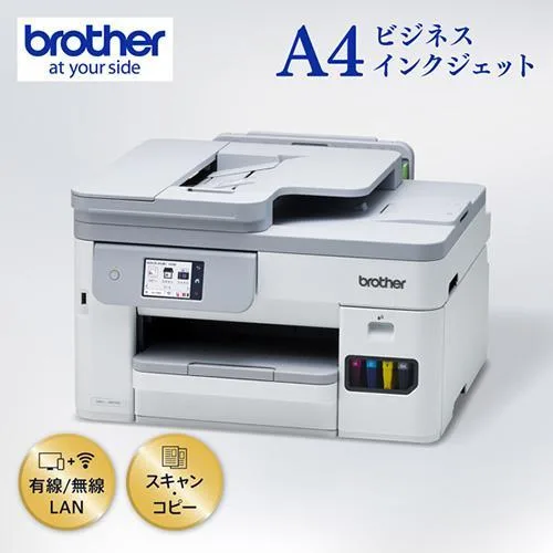 ブラザー(brother) MFC-J5010N A4対応 インクジェットプリンター A4カラー複合機 2.7型 ファクス付きモデル