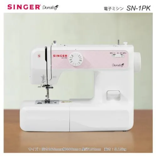 【長期保証付】シンガー(SINGER) Dorothy SN-1PK 電子ミシン 初心者向け