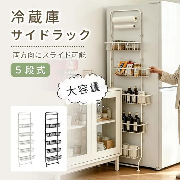 RAKU スリムワゴン 幅15cm 隙間収納 冷蔵庫サイドラック 5段 キャスター付き キッチンワゴン 調味料ラック ボトル収納 ペーパーホルダー フック付き 穴あけ不要