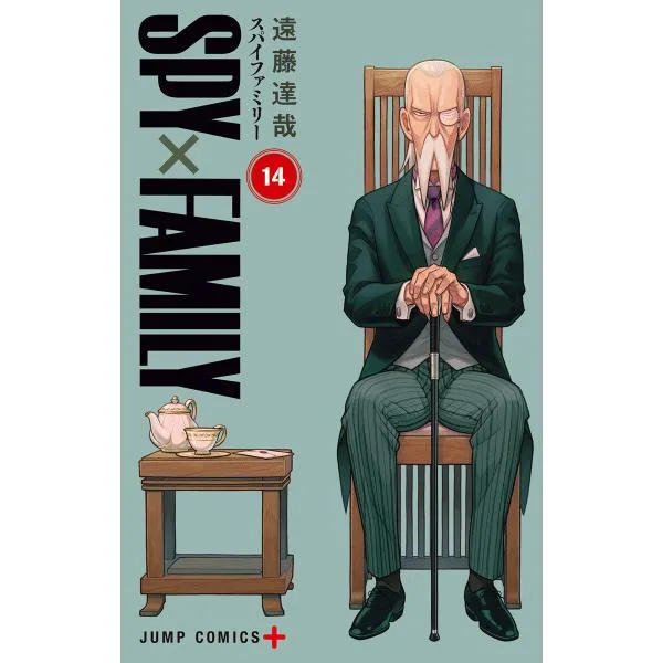 SPY×FAMILY (14) 電子書籍版 / 遠藤達哉