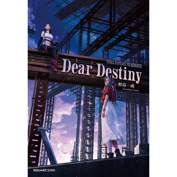 小説FINAL FANTASY VII REBIRTH Dear Destiny 電子書籍版 / 野島一成