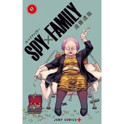 SPY×FAMILY (17) 電子書籍版 / 遠藤達哉