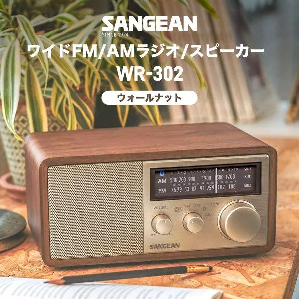 Sangean WR-302 Wide FM/AM วิทยุ Bluetooth Speaker Walnut