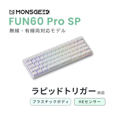 MonsGeek FUN60 Pro SP 無線対応 HE ラピッドトリガー対応 英語配列 61キー ゲーミングキーボード White 国内正規品