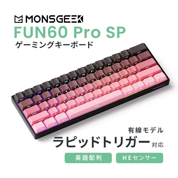 MonsGeek FUN60 Pro SP 有線 HE ラピッドトリガー対応 英語配列 61キー ゲーミングキーボード Black&Pink Gradient 国内正規品