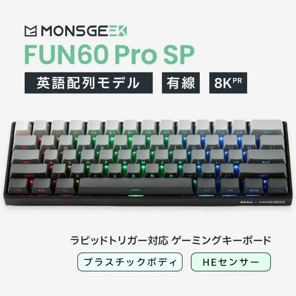 MonsGeek FUN60 Pro SPแบบมีสายHE Rapid Triggerใช้งานร่วมกับเค้าโครงภาษาอังกฤษ 61 คีย์คีย์บอร์ดสีเทาและสีดำGradient