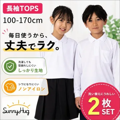 Polo Shirts for Kids, Set of 2 Children's Clothes, Long Sleeves, Elementary School Students, White Polo Shirts, School Children, Girls, Boys, Uniforms, Kids Polo Shirts, Boys, Girls, Junior High School Students, Formal