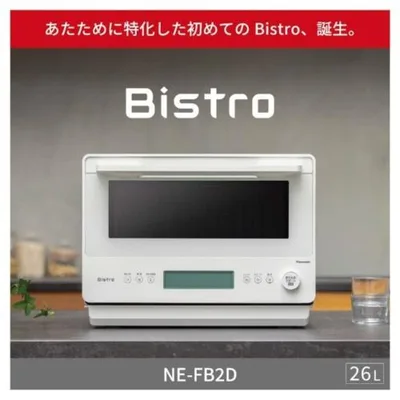 パナソニック(Panasonic) 電子レンジ 単機能レンジ NE-FB2D-W オフホワイト Bistro ビストロ 電子レンジ 単機能レンジ 26L 高精細・64眼スピードセンサー