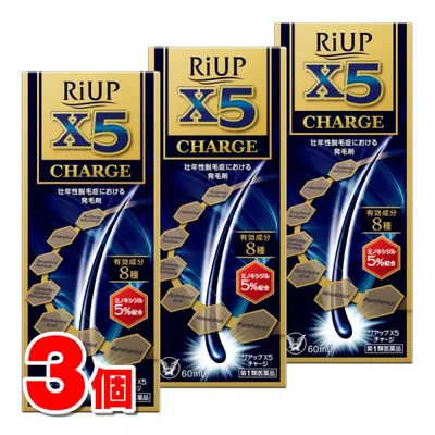 【第1類医薬品】 大正製薬 リアップX5チャージ 60mL ×3本 ★