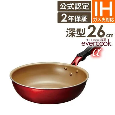フライパン 26cm 深型 IH evercookα エバークック アルファ 炒め鍋 フライパン 26cm 深底 ガス火 IH対応 EAFP26DRD 長持ち 焦げ付かない 深型