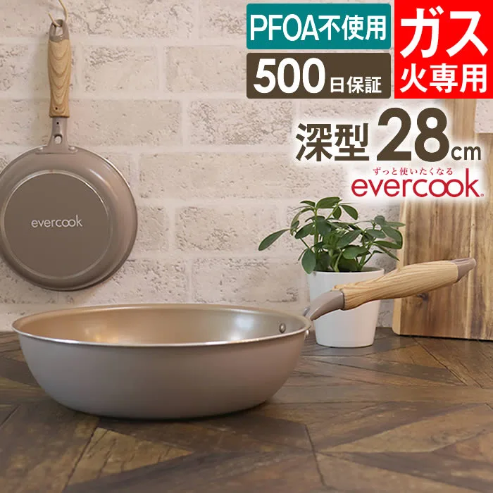 フライパン 28cm 深型 evercook エバークック ガス火専用 軽量 フライパン 28cm 深型 グレージュ EGDP28GRG2 ドウシシャ PFOA不使用 500日保証