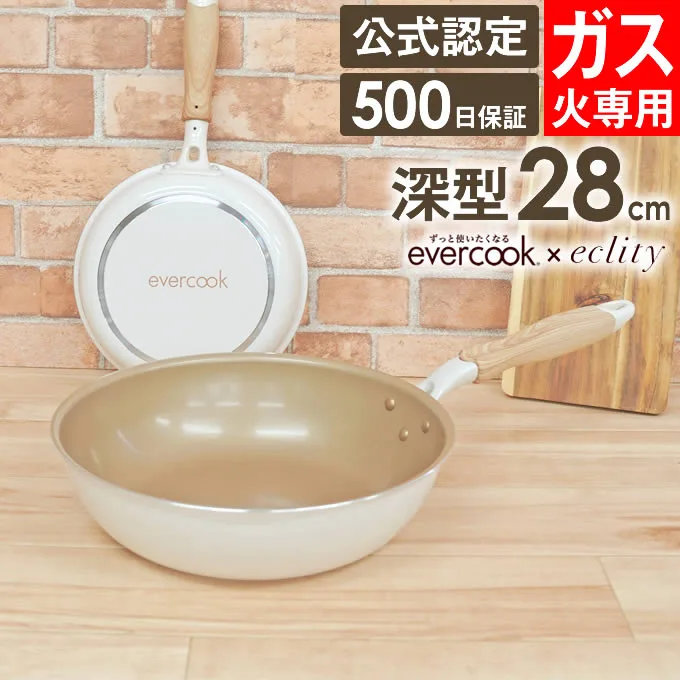 フライパン 28cm 深型 evercook エバークック ガス火専用 フライパン 28cm 深型 アイボリー EGDP28RFIV ドウシシャ