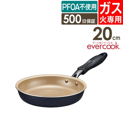 フライパン 20cm evercook エバークック ガス火専用 軽量 フライパン 20cm ネイビー EGFP20NV ドウシシャ PFOA不使用