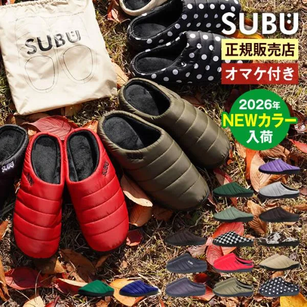 2026年新色入荷 SUBU スブ 冬サンダル 【消臭剤付き】