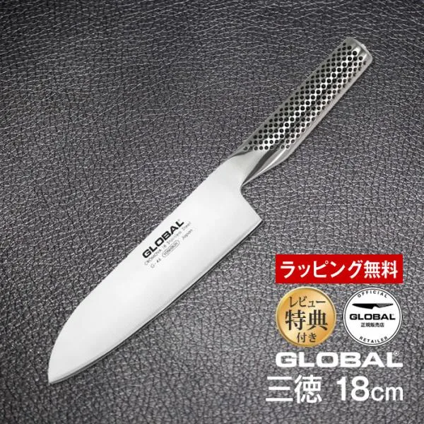 包丁 GLOBAL グローバル 三徳 18cm ステンレス 日本製 G-46 【レビュー特典】 ラッピング無料