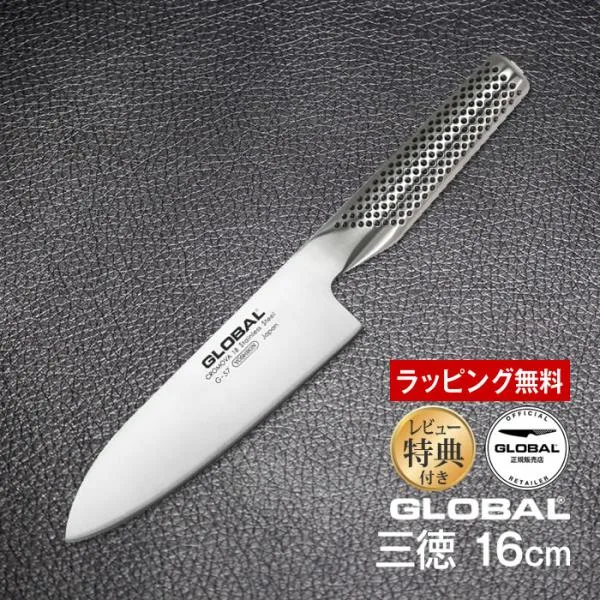 包丁 GLOBAL グローバル 三徳 16cm ステンレス 日本製 G-57 【レビュー特典】 ラッピング無料