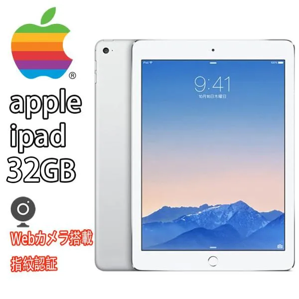 iPad 8 2018モデル 32GB 10.2インチ Wi-Fiモデル 中古タブレット 中古iPad アイパッド8 アップル 第8世代 指紋認証 Retinaディスプレイ