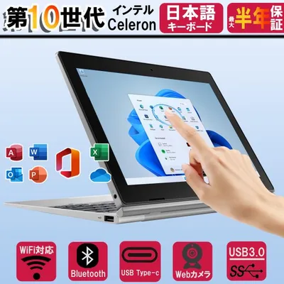 タッチパネル搭載 ノートパソコン Windows11 office搭載 Lenovo ideapad D330 N4000CPU 2in1 10.1型 タブレットPC SSD64GB MS Office2021 中古ノートパソコン