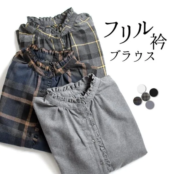 スタンドフリルブラウス シャツ 長袖 レディース 綿混ネル 秋冬 26AW0918R,
