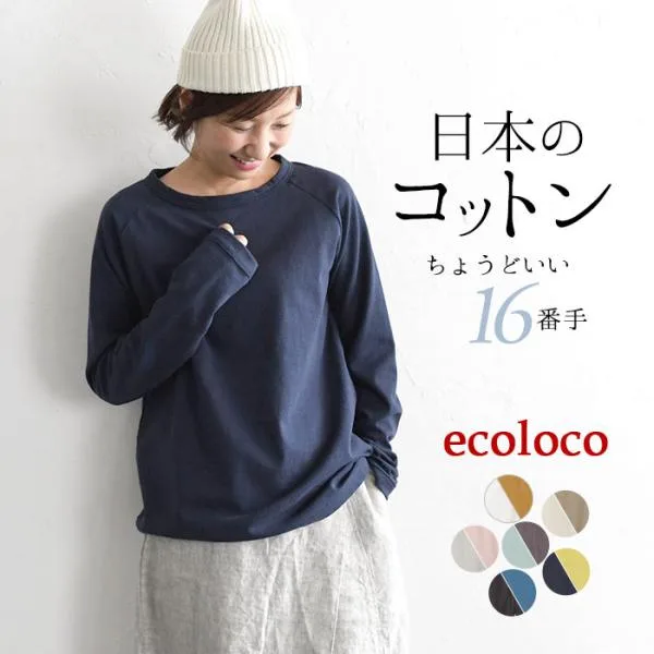 メール便可 日本製 綿100% カットソー レディース Tシャツ 秋 冬 大きめ 無地 大きいサイズ 26AW0904R,