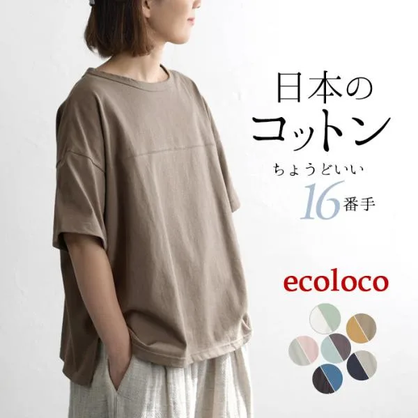 メール便可 レビュー高評価★ 綿100% Tシャツ カットソー 半袖 レディース 日本製 大きいサイズ 春夏 26SS0417R,