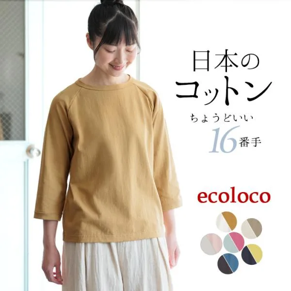 メール便可 日本製 綿100% Tシャツ 七分袖 無地 レディース カットソー 大きいサイズ 大きめ 秋 冬 26AW0904R,