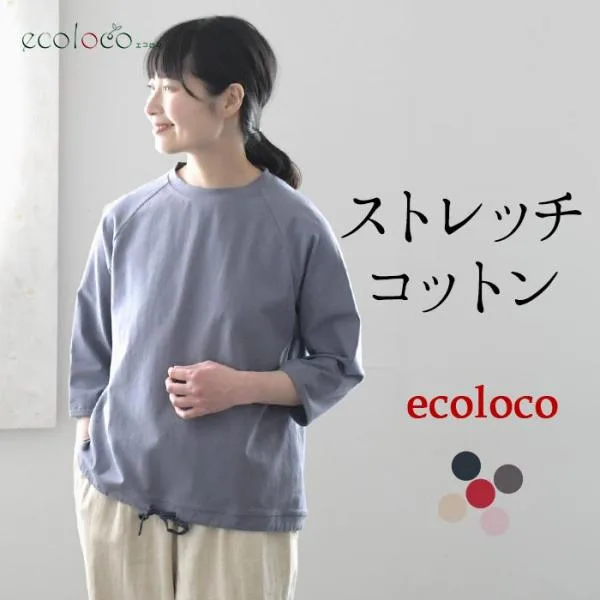 メール便可 カットソー レディース Tシャツ ラグラン ストレッチ コットン 綿 大きいサイズ 春夏 秋 26AW0710R,