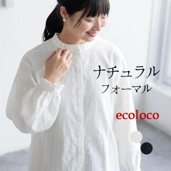 メール便送料無料 コットン タックフリル襟 ブラウス シャツ 綿100% 26AW0918R,