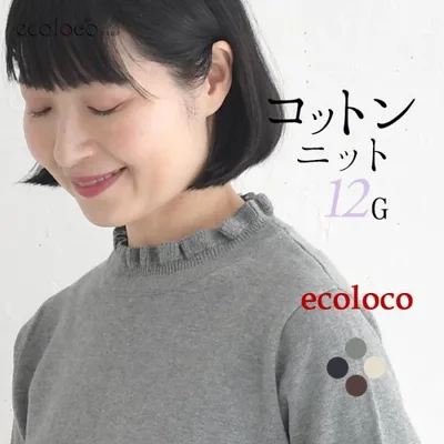 綿ニットセーター 長袖 レディース コットンニット 綿100%30代 40代 50代 秋冬 大きいサイズ 26AW0918R,