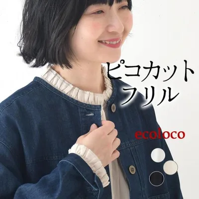 ブラウス シャツ コットン ピコカット ダブルフリル 綿100% 大きいサイズ 秋冬 30代 40代 50代 26AW0828R,
