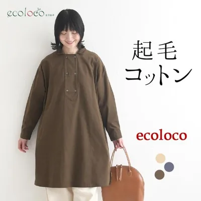 チュニックワンピース 起毛コットンearth_eco_loco 秋 冬 26AW1002,