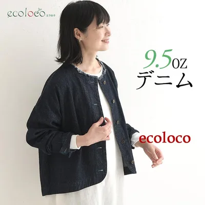 ジャケット 9.5ozデニム ノーカラー earth_eco_loco 秋冬 30代 40代 50代 26AW0821,