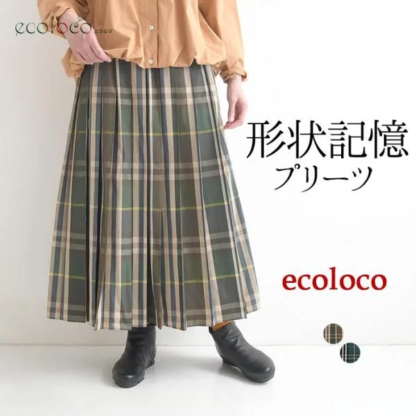 プリーツスカート チェック柄 ロングスカート 形状記憶 earth_eco_loco 秋 冬 30代 40代 50代 26AW0904,