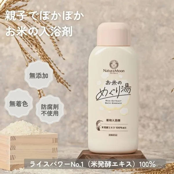 ナチュラムーン 薬用入浴剤 お米のめぐり湯 600ml(医薬部外品 ナチュラY-100 入浴剤 薬用入浴剤 保湿 冷え性 乾燥肌 温浴効果 半身浴 冬 4935137806491)