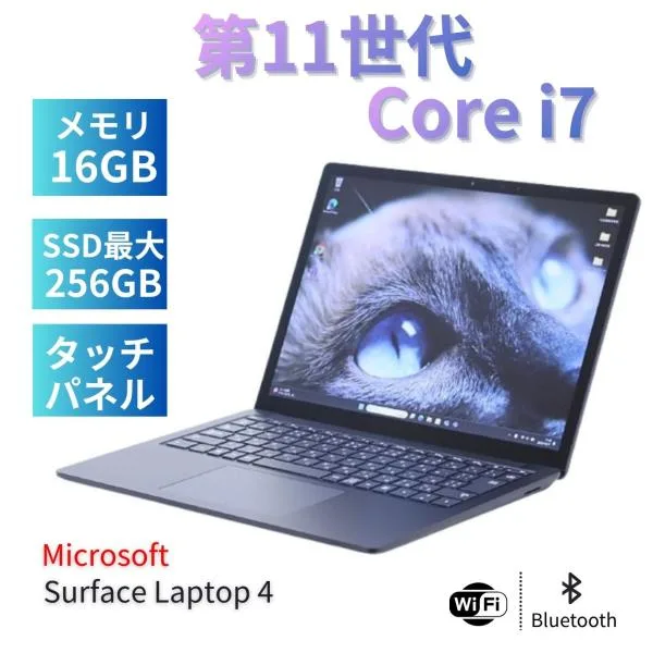 ノートパソコン サーフェス ラップトップ 11世代Core i7 Surface Laptop 4 i7-1185G7 メモリ16G SSD256G 13.5タッチ Office Win11 ノートパソコン