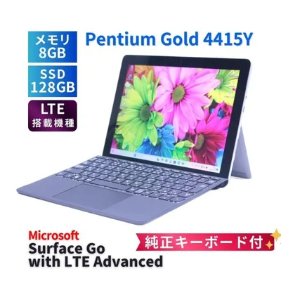 サーフェス バッテリー良 純正キーボード付属 軽量タブレットPC Surface Go LTE Pentium Gold 4415Y 8G 128G 10.1タッチ リカバリ BAA評価