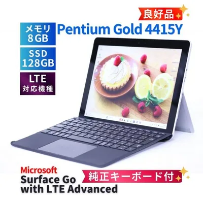 サーフェス 良好品 純正キーボード付 バッテリー良 軽量タブレットPC Surface Go withLTE PentiumGold4415Y 8G 128G 10.1タッチ リカバリ AAA評価